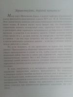 Лот: 8041807. Фото: 3. Итальянский язык Шевлякова ДА... Литература, книги