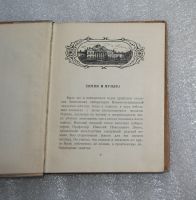 Лот: 22168880. Фото: 4. Школьная библиотека - Т. Попова... Красноярск