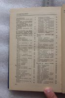 Лот: 18109522. Фото: 7. Книга: Рыбная кухня Н.И. Брунек...