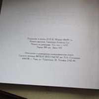 Лот: 20940833. Фото: 6. Книга стихов Предчувствие полёта...