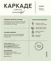 Лот: 23954076. Фото: 2. Мононабор КАРКАДЕ. Приготовление напитков