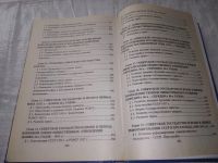 Лот: 20990250. Фото: 4. (1092320) ред. Титов, Ю.П. История... Красноярск