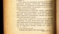 Лот: 19674083. Фото: 15. Бонч-Бруевич Владимир. Волнения...