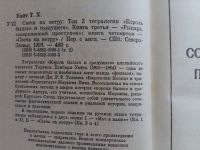 Лот: 12532790. Фото: 3. Теренс Хэнбери Уайт: Король былого... Красноярск