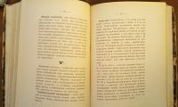 Лот: 24891793. Фото: 8. Конволют двух книг по церковному...