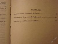 Лот: 2095979. Фото: 3. Зарубежный детектив, романы. Красноярск