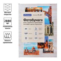 Лот: 25010695. Фото: 2. Бумага OfficeSpace 160 г/м2, А4... Канцелярские и офисные товары