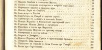 Лот: 20029838. Фото: 16. Восточные народы и греки: Исторические...