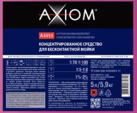 Лот: 11358461. Фото: 2. Концентрированное средство для... Автохимия, масла, тюнинг