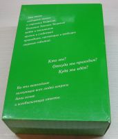 Лот: 13509142. Фото: 2. Абд-Ру-Шин. В свете истины. Послание... Литература