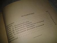 Лот: 7572337. Фото: 3. Секреторная деятельность пищеварительных... Литература, книги