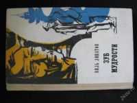 Лот: 1965077. Фото: 2. кника1. Литература, книги