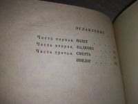 Лот: 19213703. Фото: 3. Котов А.А. Белые и черные, В центре... Красноярск