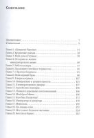 Лот: 20213798. Фото: 2. ВЕЛИкая княгиня Ольга Александровна... Литература, книги