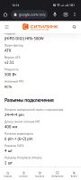 Лот: 19865269. Фото: 2. Блок питания HIPRO HPA 500W. Комплектующие