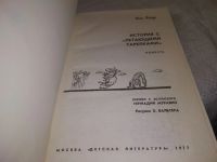 Лот: 19509496. Фото: 3. Рауд Эно. История с `летающими... Литература, книги