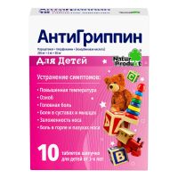 Лот: 23258182. Фото: 4. Антигриппин детский таб.шип... Красноярск