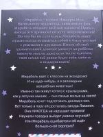 Лот: 21082237. Фото: 7. Книга "Мирабель. Урок с котятами...