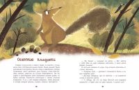 Лот: 21073468. Фото: 5. "Большая книга природы"