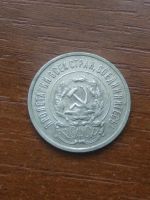 Лот: 20749325. Фото: 3. 10, 15, 20 копеек 1923 года СССР... Коллекционирование, моделизм