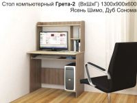 Лот: 13202216. Фото: 2. Стол компьютерный Грета-2 венге... Офисная мебель и домашние кабинеты