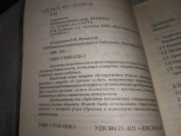Лот: 19171823. Фото: 3. Безопасность жизнедеятельности... Литература, книги