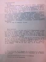 Лот: 23340491. Фото: 3. Учебное пособие для студентов... Литература, книги