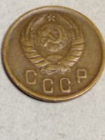 Лот: 25079642. Фото: 2. 2 копейки 1945 г. СССР. Погодовка... Монеты