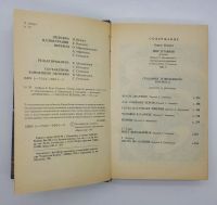 Лот: 25822492. Фото: 2. Ларри Найвен и др. / Мир птаввов... Литература