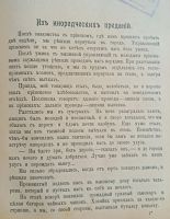 Лот: 11410170. Фото: 18. Сибирские вопросы. № 13 + подшивка...