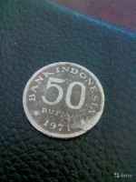 Лот: 10862710. Фото: 2. 50 рупиан 1971 Индонезия. Монеты