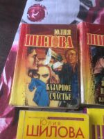 Лот: 18360724. Фото: 4. Книги Юлии Шиловой