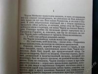 Лот: 2266922. Фото: 3. Рождественские каникулы, автор... Красноярск