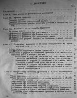 Лот: 23355986. Фото: 2. Прочность древесины (автор Хухрянский... Антиквариат