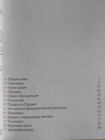 Лот: 14402861. Фото: 2. Книга "Мастер-класс по бисеру... Искусство, культура