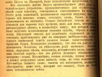 Лот: 17279459. Фото: 12. Эрнест Ренан. 2 тома в одном переплёте...