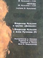 Лот: 19526559. Фото: 6. Виниловая пластинка Владимир Кузьмин...