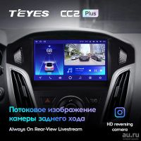 Лот: 18543669. Фото: 3. Магнитола Android TEYES CC2 PLUS... Авто, мото, водный транспорт