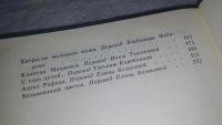 Лот: 10790649. Фото: 4. вб/oz(4092344)Машадо де Ассиз...