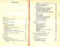 Лот: 16139288. Фото: 4. Голуб Ирина, Розенталь Дитмар... Красноярск