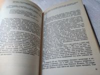 Лот: 19369869. Фото: 13. ок (05..032) Булах, В.М.; Бывалый...