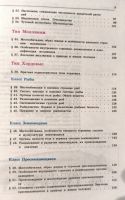 Лот: 24931835. Фото: 4. Никишов Александр, Шарова Инесса... Красноярск