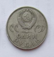Лот: 6209815. Фото: 2. 1 рубль 1965 20 лет победы. Монеты