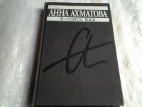 Лот: 5491012. Фото: 2. (1092365) Анна Ахматова, "Я -... Литература, книги