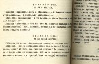 Лот: 15236401. Фото: 4. Красов Н. Д., Гарлицкий В. А.Ловкачи... Красноярск