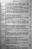 Лот: 25439089. Фото: 4. Теоретическая механика Краткий... Красноярск