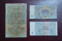 Лот: 17415146. Фото: 2. Лот банкнот СССР -- 5 рублей 1947... Банкноты