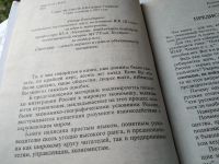 Лот: 18625883. Фото: 7. (3092330)Почему Россия не Америка...