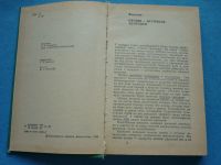 Лот: 13338891. Фото: 3. Наш зелёный огород А.А. Махов. Литература, книги
