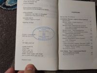 Лот: 23561316. Фото: 4. Бубнов Динур Две концепции еврейского...